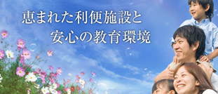 エンブルタウン富士今泉2丁目