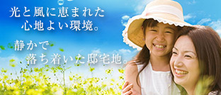 オナーズタウン藤枝市大新島