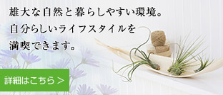 オナーズタウン深良