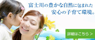 オナーズタウン松岡