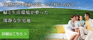オナーズタウン大岡