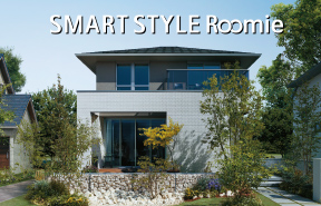 新商品発売記念　SMART STYLE Roomie　特別価格販売キャンペーン